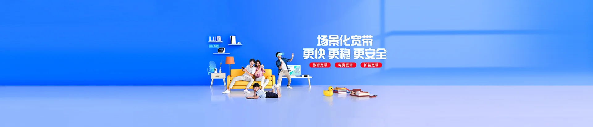 国营南海农场移动宽带